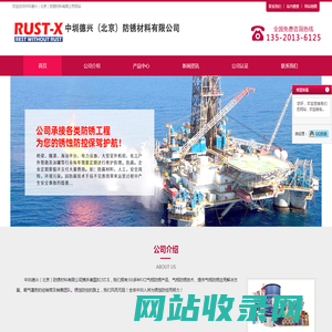 VCI气相防锈涂料 RUST-X锈蚀防锈涂料 中圳德兴（北京）防锈材料有限公司