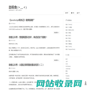 劼哥舍(＞﹏＜) | 越简单越快乐，越努力越幸运...