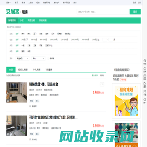 酒泉租房信息|酒泉租房租金_价格_房价|房产网-安居客租房网