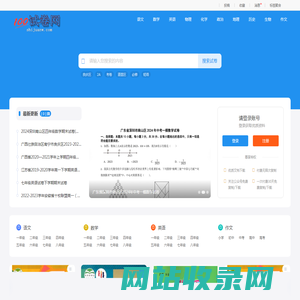 试卷网-免费下载-shijuanw.com