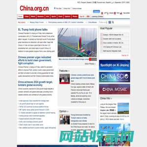 china.org.cn - Chinas Official Gateway to News & Information