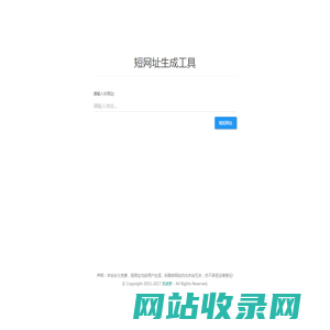 短网址生成 - Myurl