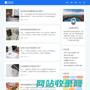 Union联合财经 - 财金知识服务平台