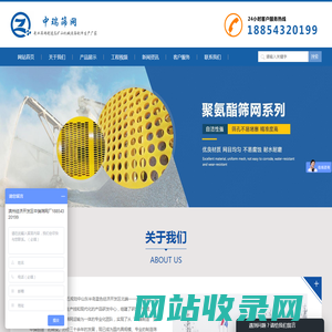 锰钢编织筛网_锰钢焊接筛网_锰钢冲孔筛网_锰钢防堵筛网生产厂家――滨州经济开发区中瑞筛网厂