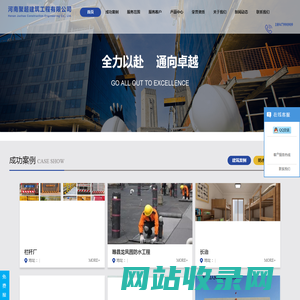 河南聚超建筑工程有限公司-是一家多元化产业，内含产业多样化
