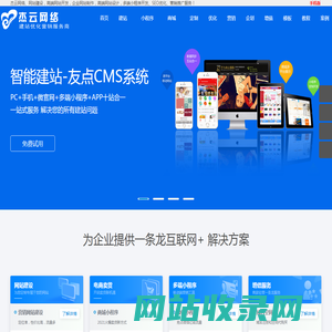 网站建设_高端网站制作_小程序_SEO优化_全网营销推广-杰云网络建站SEO优化公司