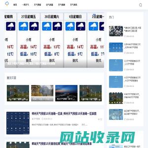 丹阳天气网-分享空气质量和一周天气预报资讯