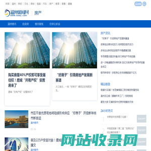 温州淘房网 - 温州新闻网