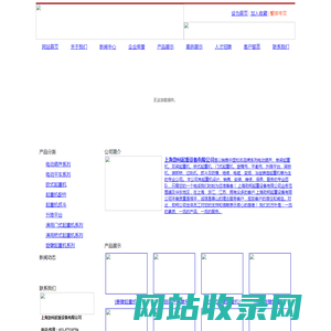 上海劲柯起重设备有限公司