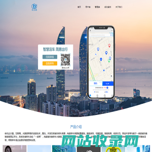 车泊易-官方首页