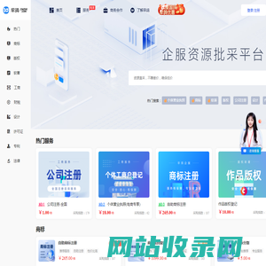 早鸽企服-企业服务资源批采平台