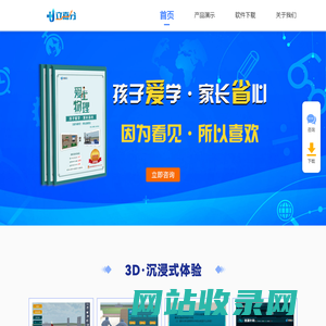 立嘉分