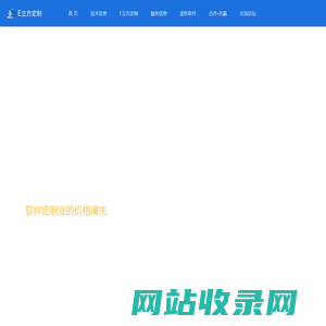 E立方定制-管理软件定制开发-低代码快速开发-专做管理软件