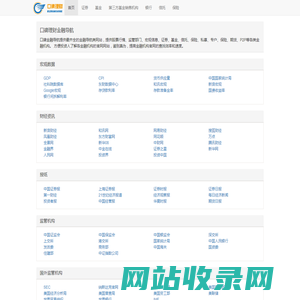 口碑理财导航——口碑 理财导航 提供最全的金融站点导航