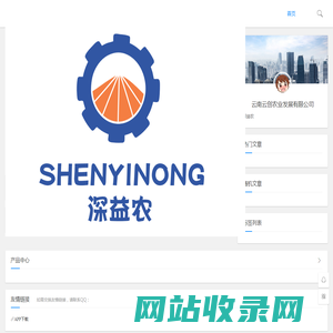 深益农-云南云创