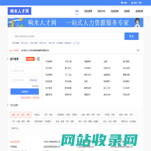 响水人才网|响水招聘网|响水找工作|响水招聘会|响水招工|响水招人，找工作，招人才，就上响水人才网！XSRCW9.COM