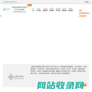 企业首页_上海安合环境检测技术有限公司