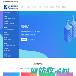 上海网络公司_D-coding云平台,低代码开发平台_无代码平台_软件定制_元缘网络科技（上海）有限公司