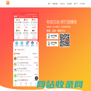 赚钱了app - 官网