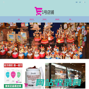 1号店铺