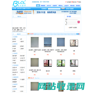 百叶帘_布艺窗帘_电动卷帘-上海宝兰窗帘