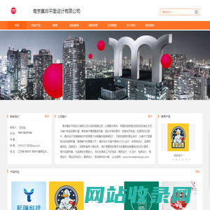 南京logo设计公司_店铺logo设计公司_南京易拉宝设计_南京活动背景墙设计 - 莫非平面设计有限公司