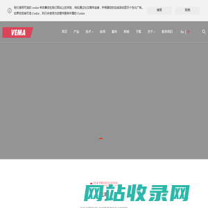 首页-zh | Vema