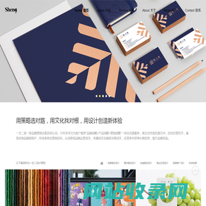 一生二品牌设计