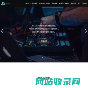 金革音乐  - 金革音乐