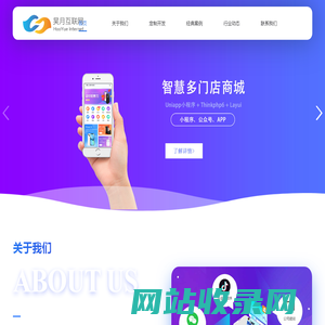 烟台小程序开发公司-APP/小程序开发_软件定制_分销系统开发-昊月互联网项目定制专家