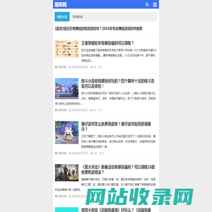 蹦酷网|分享手游吃鸡攻略和网络游戏攻略