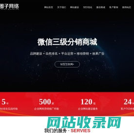 江油网站建设-绵阳网站建设-绵阳网络推广-开发网络