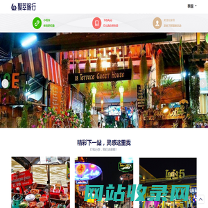 泰国 - 全网酒店,机票信息,旅行攻略尽在聚萃旅行