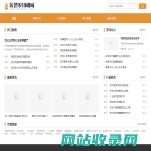 匠楚农用机械网