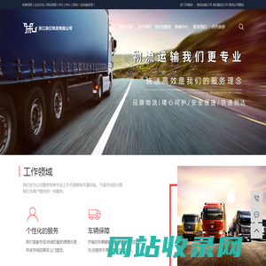 物流运输公司_物流配送公司_物流公司配送-浙江鼎亿物流有限公司