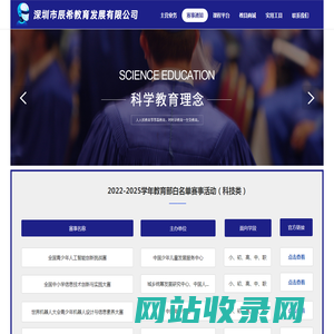 深圳市辰希教育发展有限公司官网
