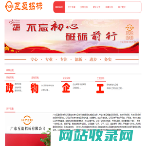 广东互盈招标有限公司