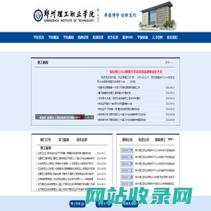 郑州理工职业学院