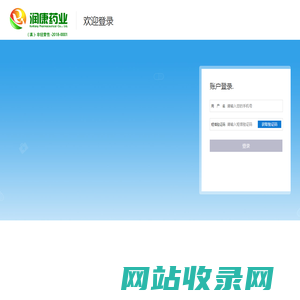 上合医药网-云南润康药业有限公司