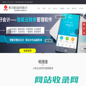铜仁至成信息技术有限公司