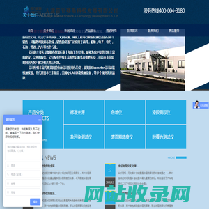 天津普立赛斯科技发展有限公司