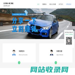 立行租车-易仁网络