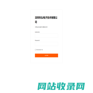 深圳科弘电子技术有限公司