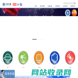 华准计量检测股份有限公司【官网】-第三方仪器校准机构-仪器检测校准计量机构