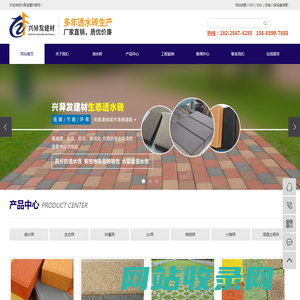 重庆pc砖_生态透水砖路沿石_专业重庆仿石pc砖厂家-兴异发建材有限公司