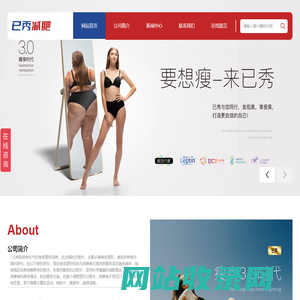 已秀纤体减肥官网_减肥加盟店_专业减肥加盟