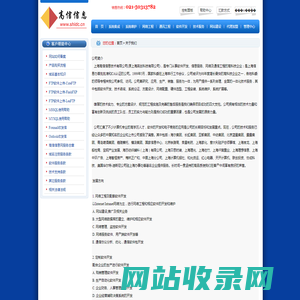 上海高信信息技术有限公司--提供网站建设，软件开发，系统集成维护