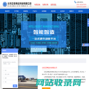 北京正奇博远科技有限公司