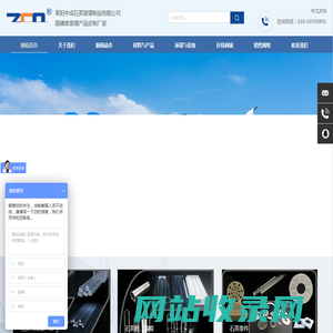 莱阳中成石英玻璃制品有限公司-专注于石英产品定制-