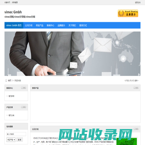 vimec Gmbh-阀门-北京汉达森